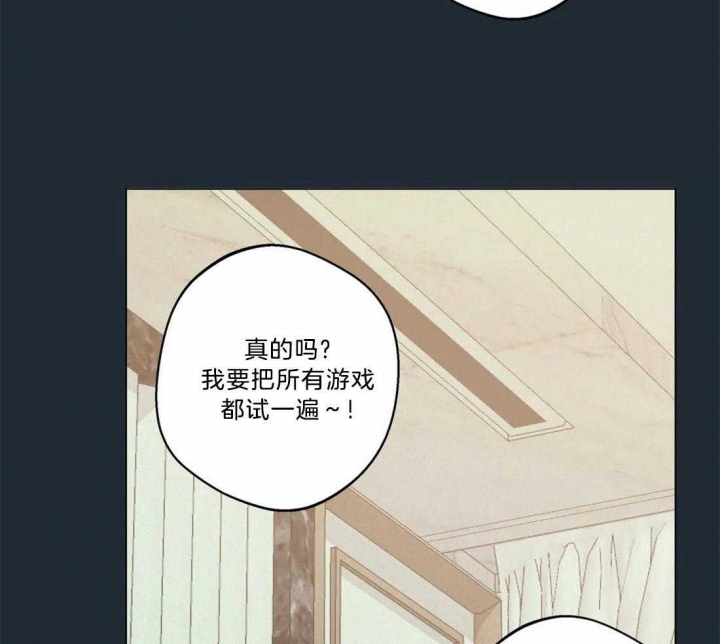 奇妙像素 第71话 第10页