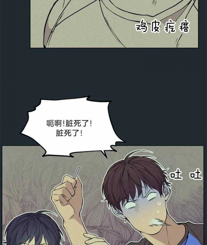 奇妙像素 第70话 第2页