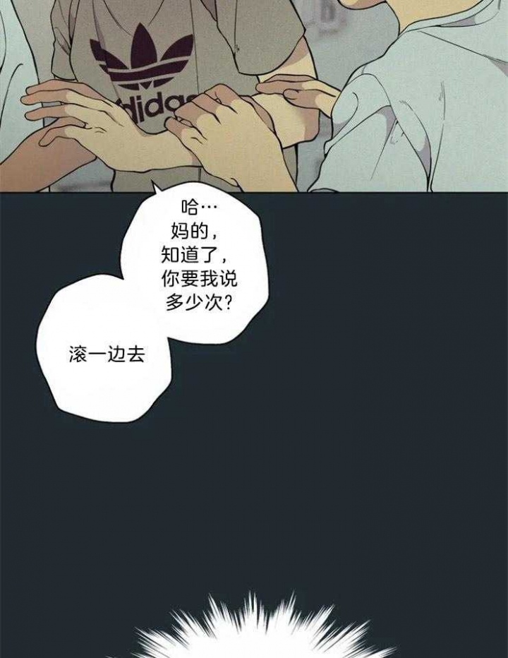 奇妙像素 第70话 第15页