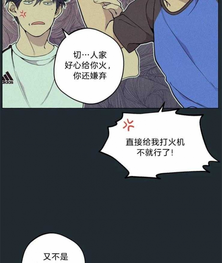 奇妙像素 第70话 第3页