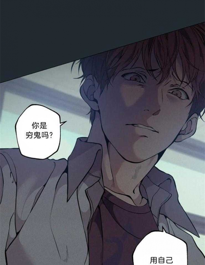 奇妙像素 第70话 第22页