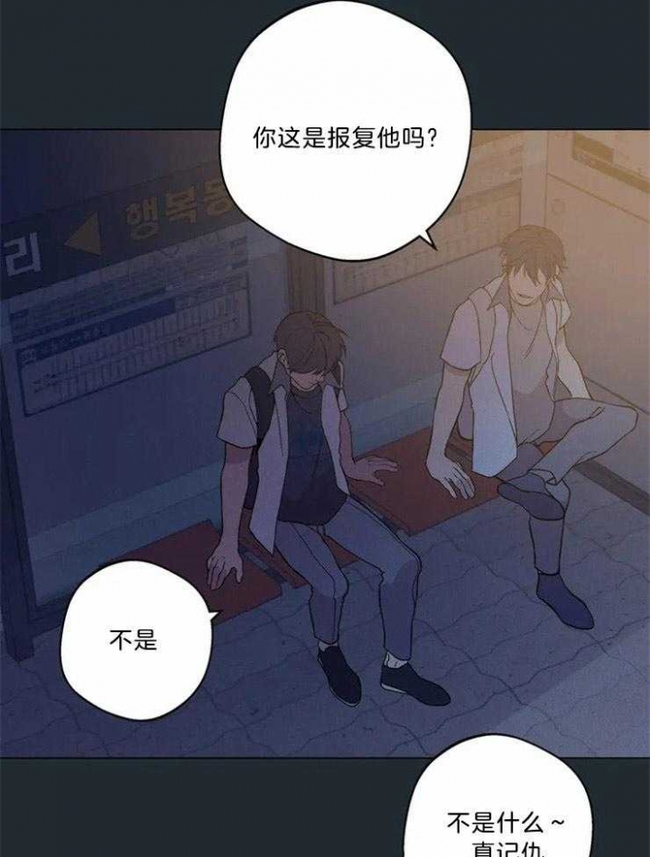 奇妙像素 第70话 第28页