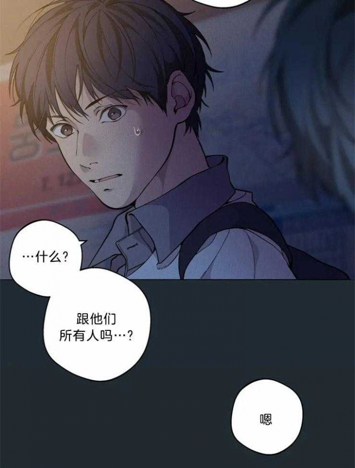 奇妙像素 第70话 第33页