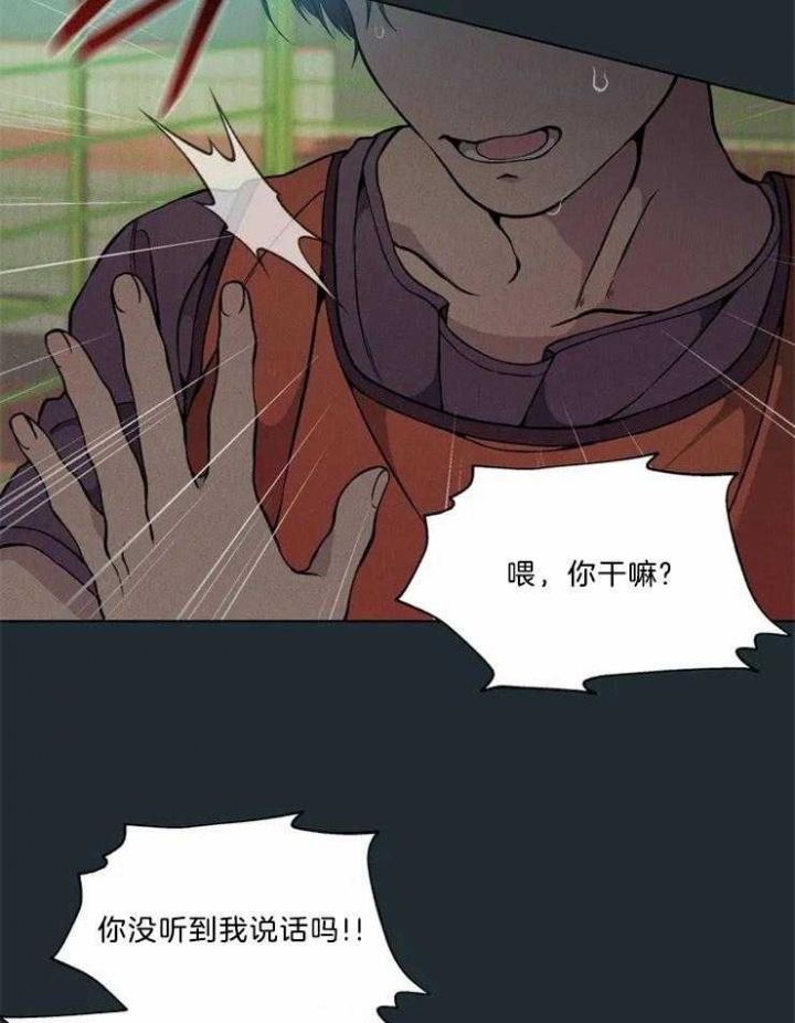 奇妙像素 第69话 第11页