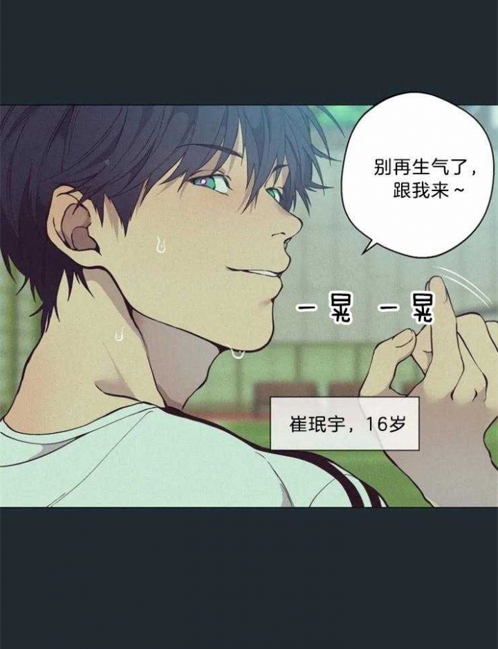 奇妙像素 第69话 第17页