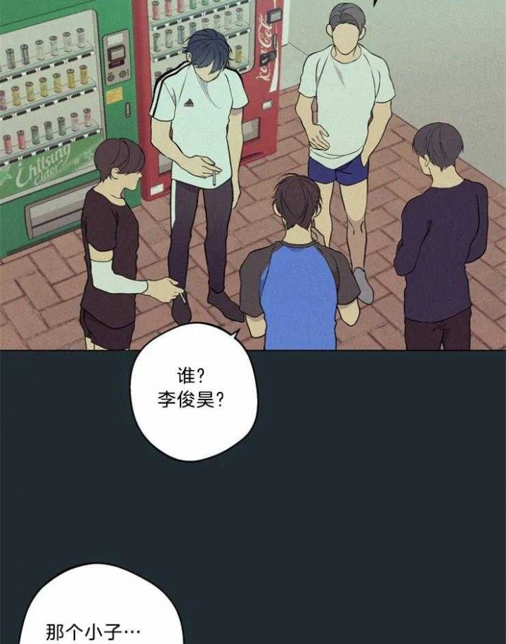 奇妙像素 第69话 第24页