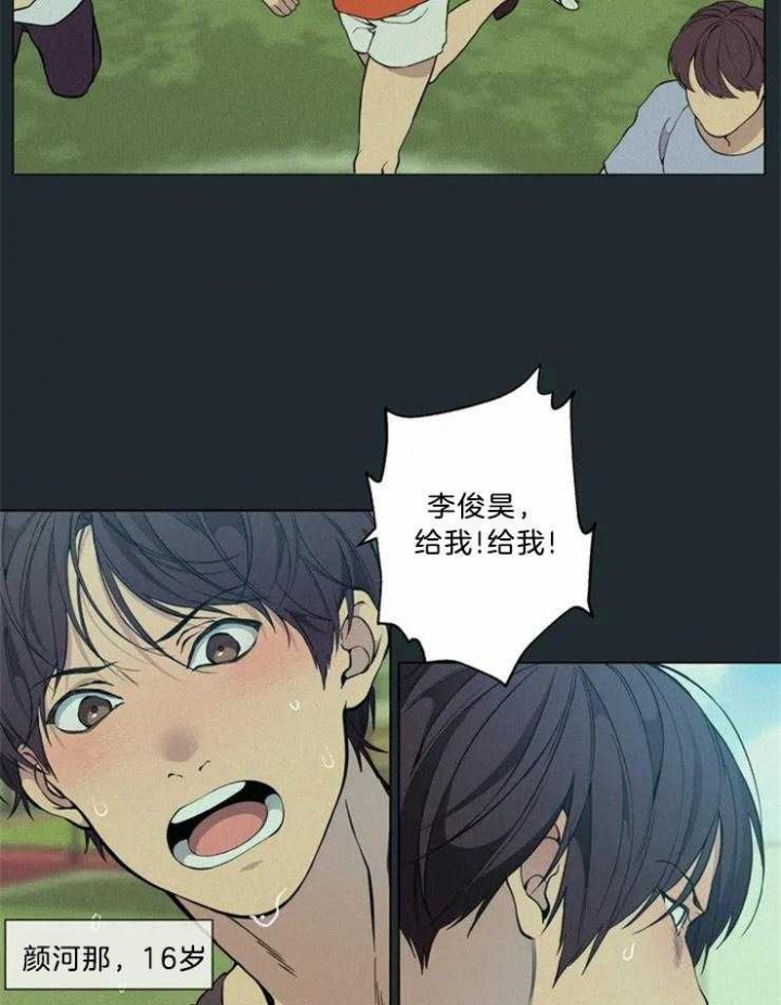 奇妙像素 第69话 第5页