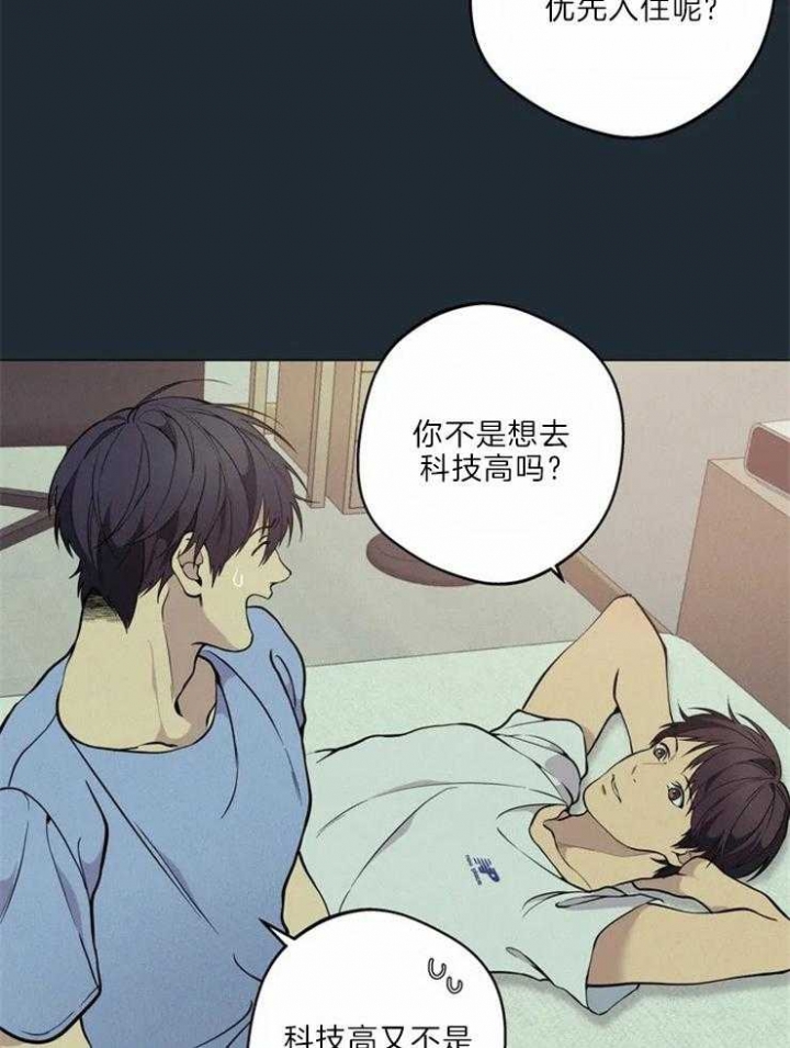 奇妙像素 第68话 第2页