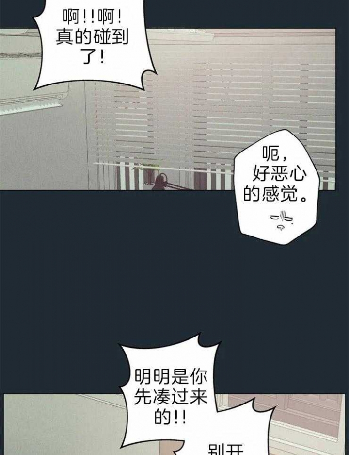 奇妙像素 第68话 第12页