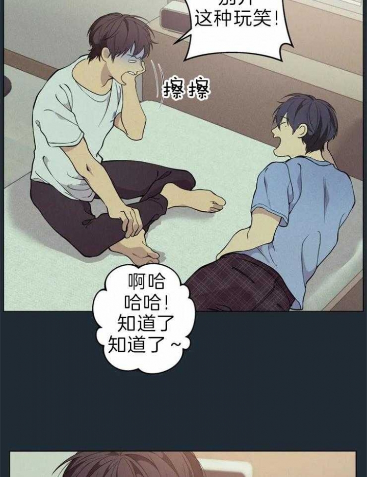 奇妙像素 第68话 第13页