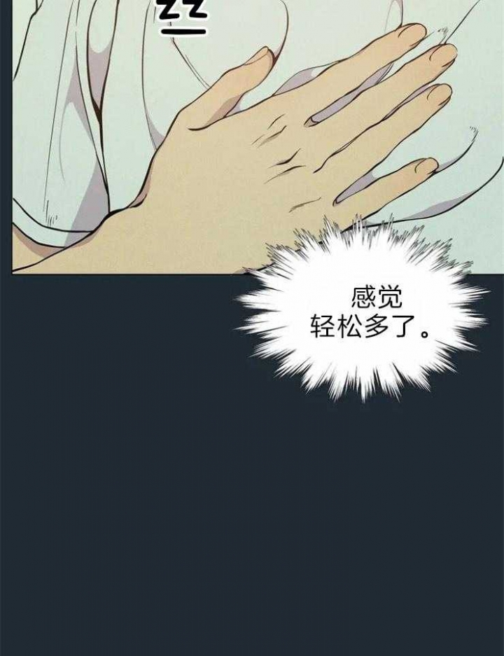 奇妙像素 第68话 第16页