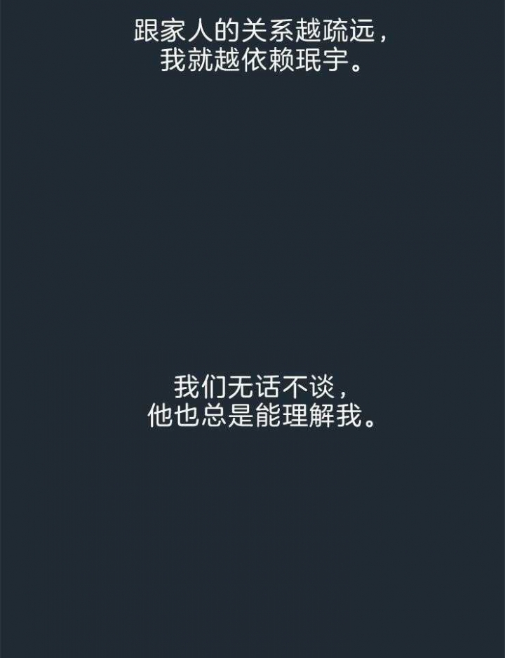 奇妙像素 第68话 第17页