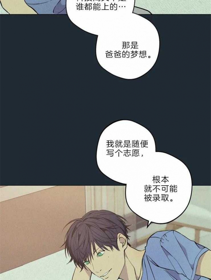 奇妙像素 第68话 第3页