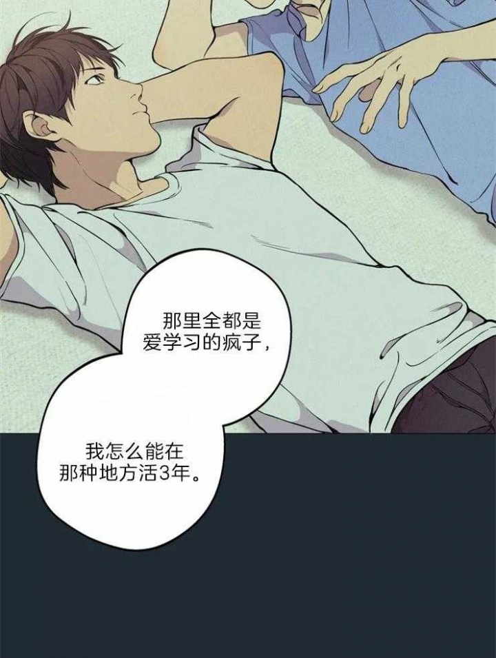 奇妙像素 第68话 第4页