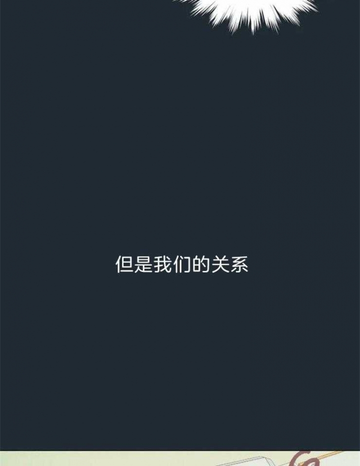 奇妙像素 第68话 第31页