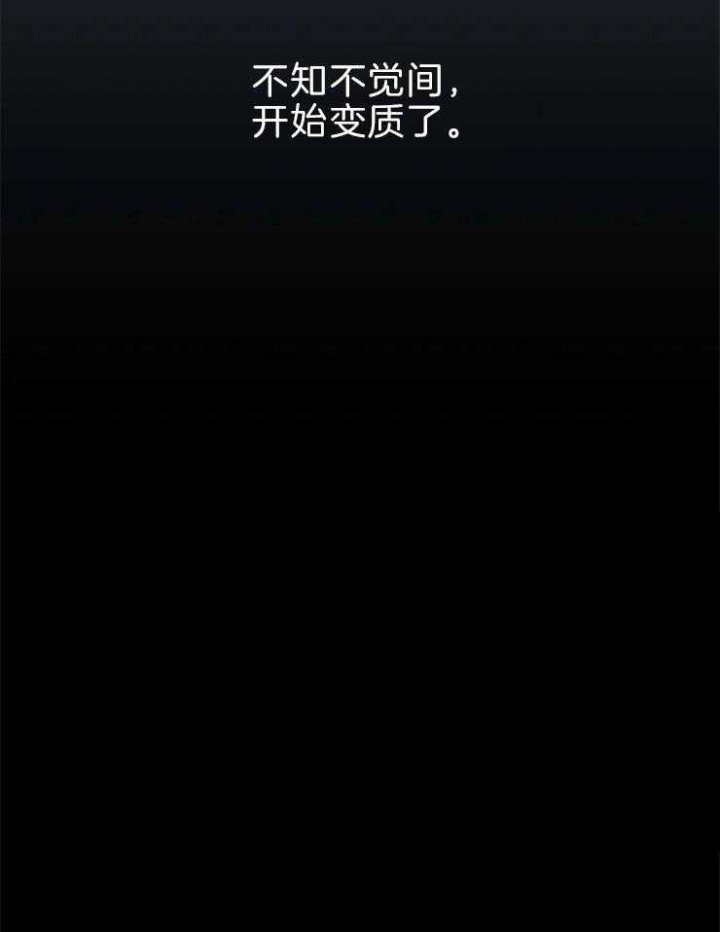 奇妙像素 第68话 第33页