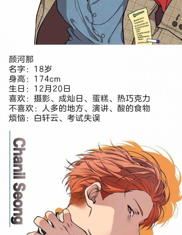奇妙像素 第68话 第38页