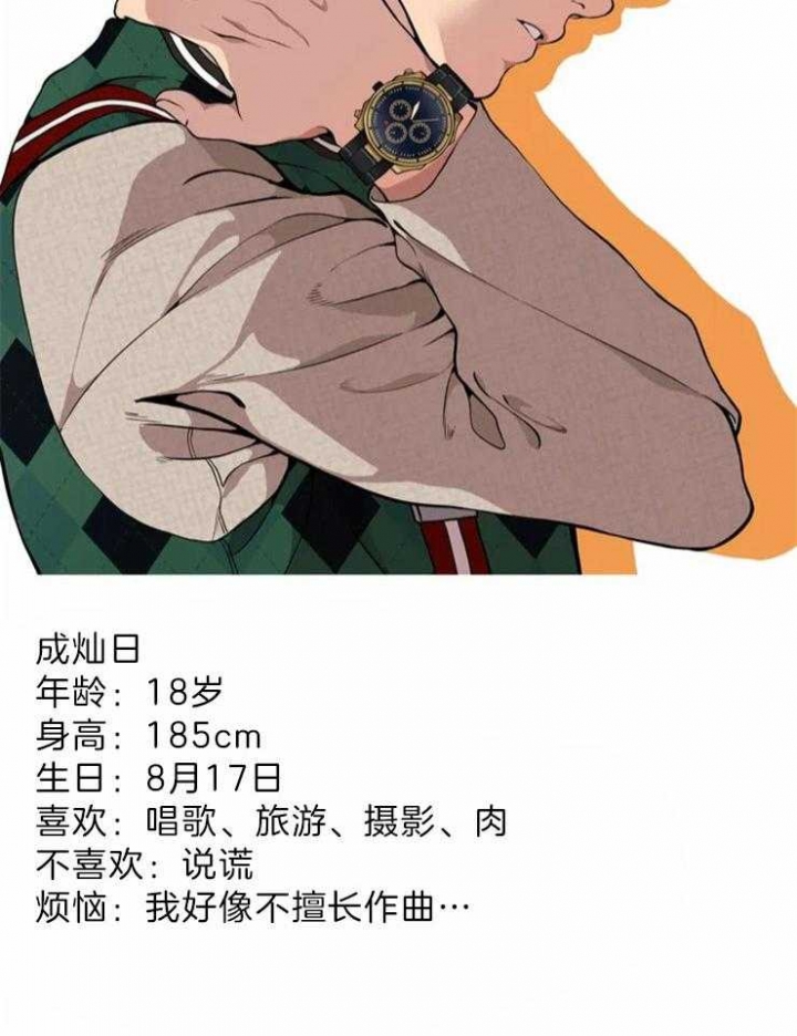 奇妙像素 第68话 第39页
