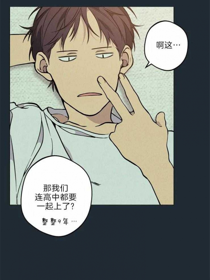 奇妙像素 第68话 第5页