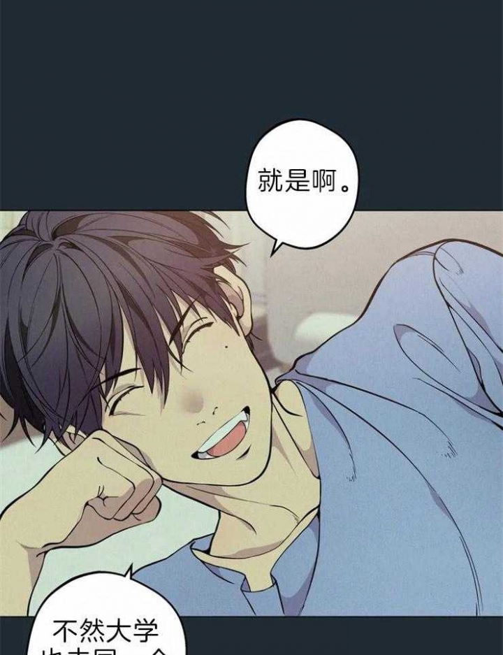 奇妙像素 第68话 第6页