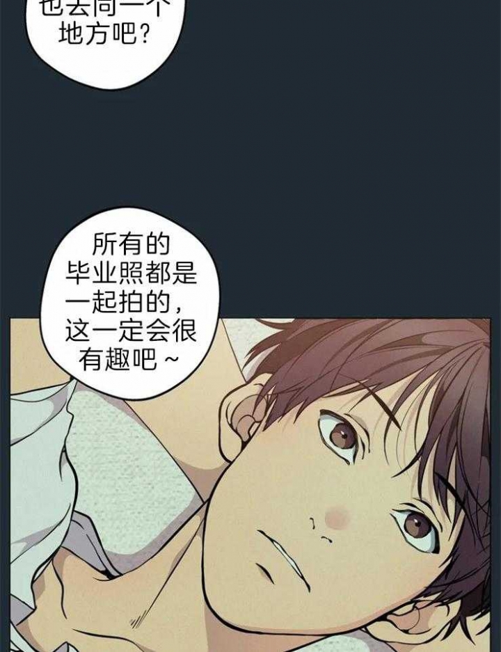 奇妙像素 第68话 第7页