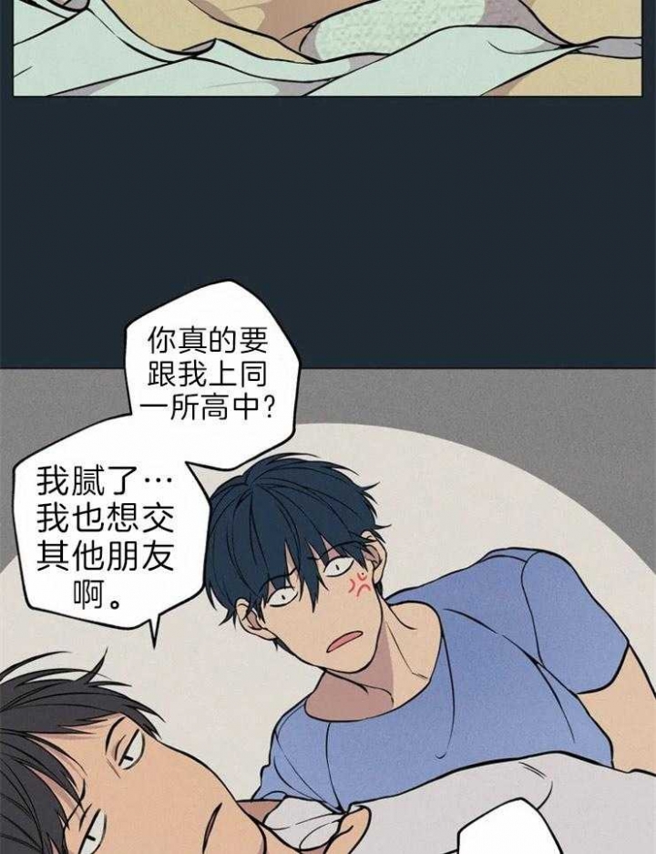 奇妙像素 第68话 第8页