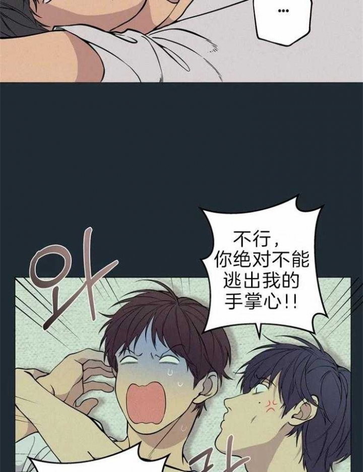 奇妙像素 第68话 第9页