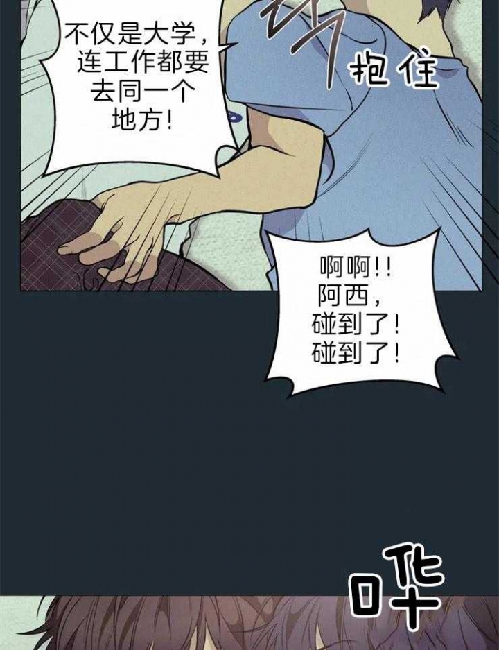 奇妙像素 第68话 第10页
