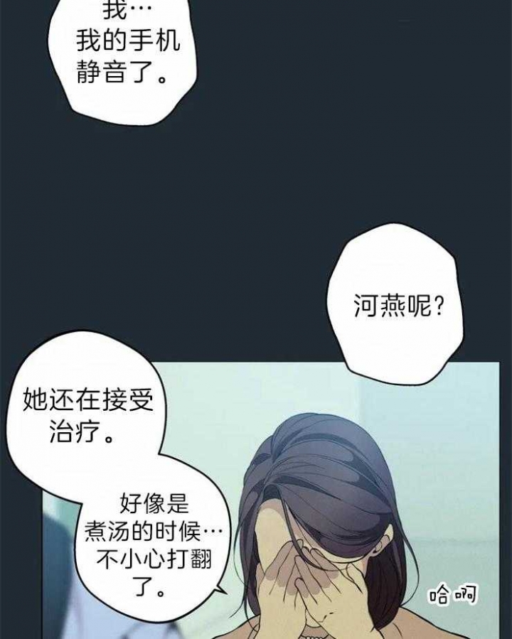 奇妙像素 第67话 第2页