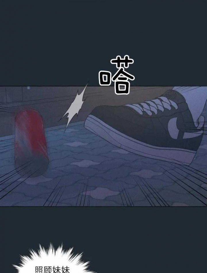 奇妙像素 第67话 第14页