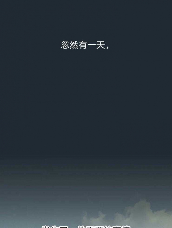 奇妙像素 第67话 第19页