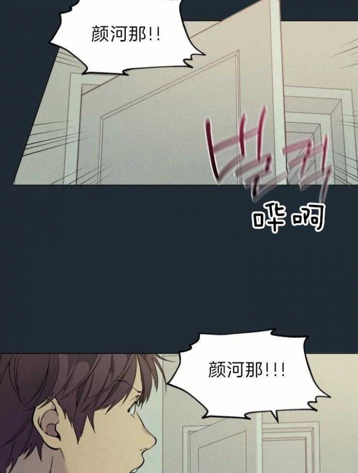 奇妙像素 第67话 第21页