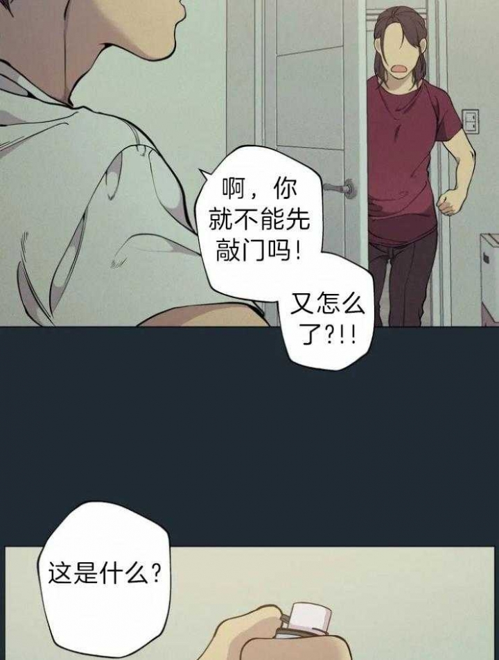 奇妙像素 第67话 第22页