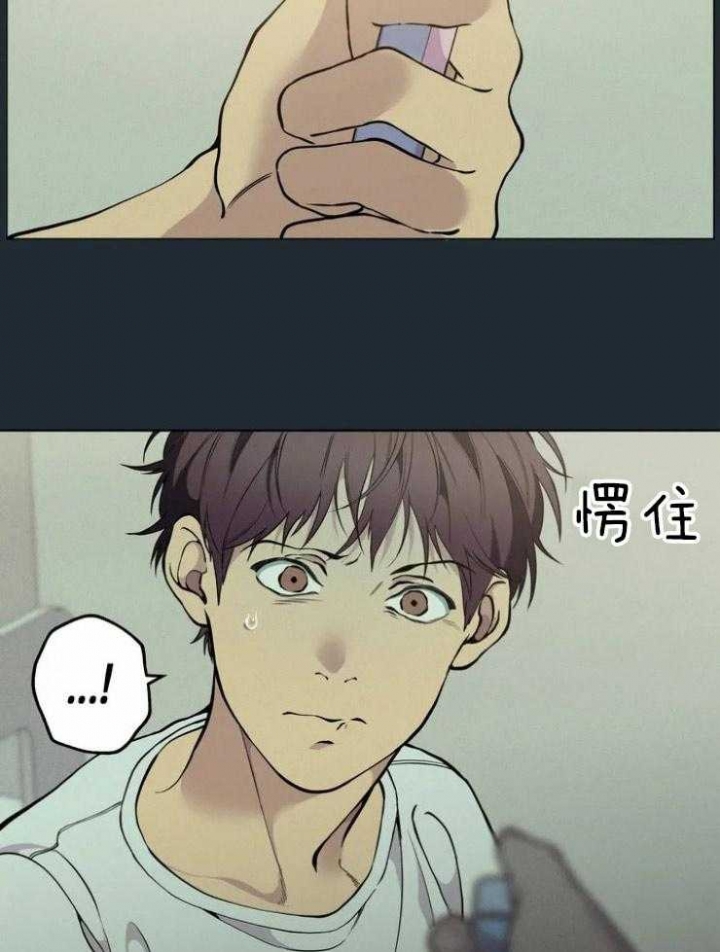 奇妙像素 第67话 第23页