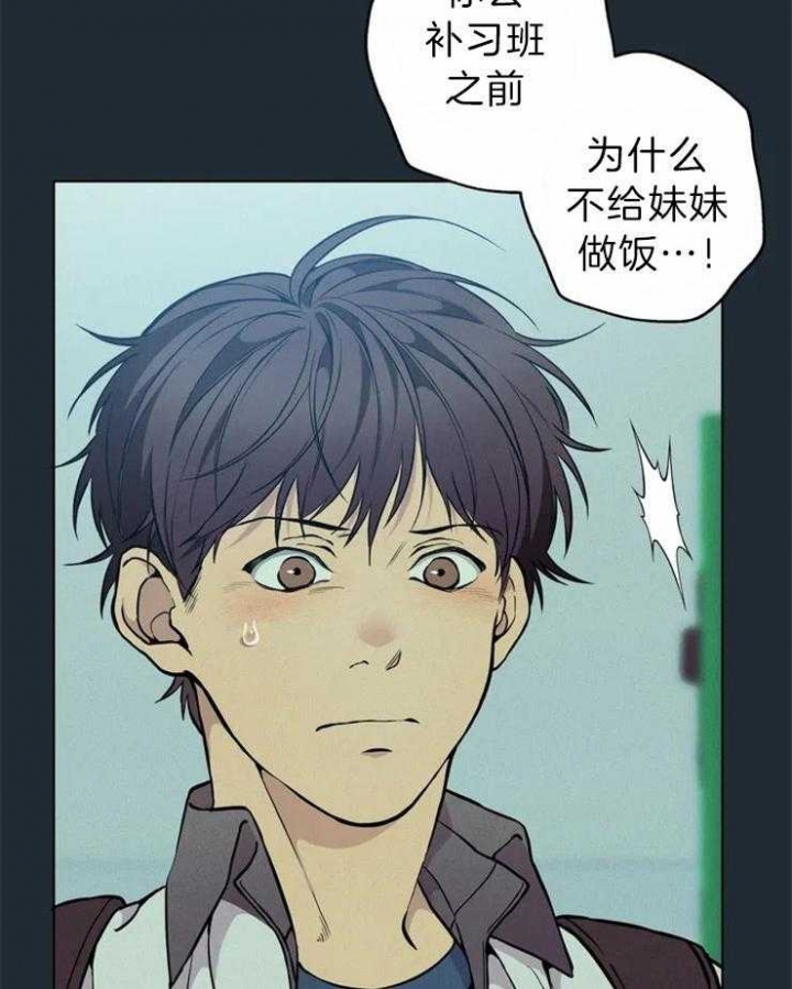 奇妙像素 第67话 第4页