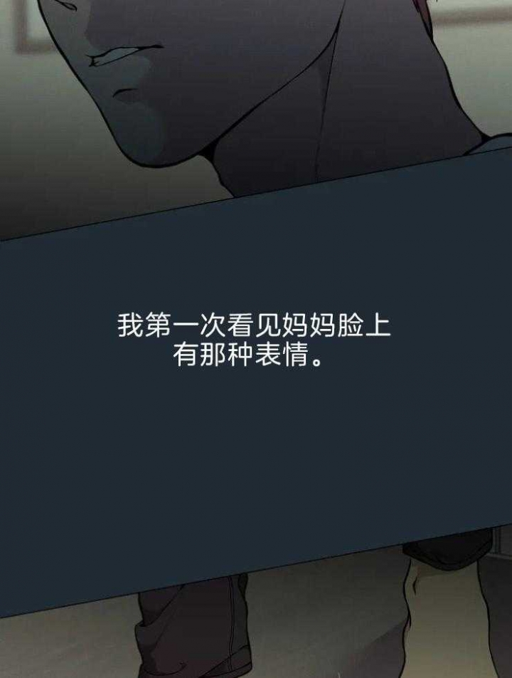 奇妙像素 第67话 第33页