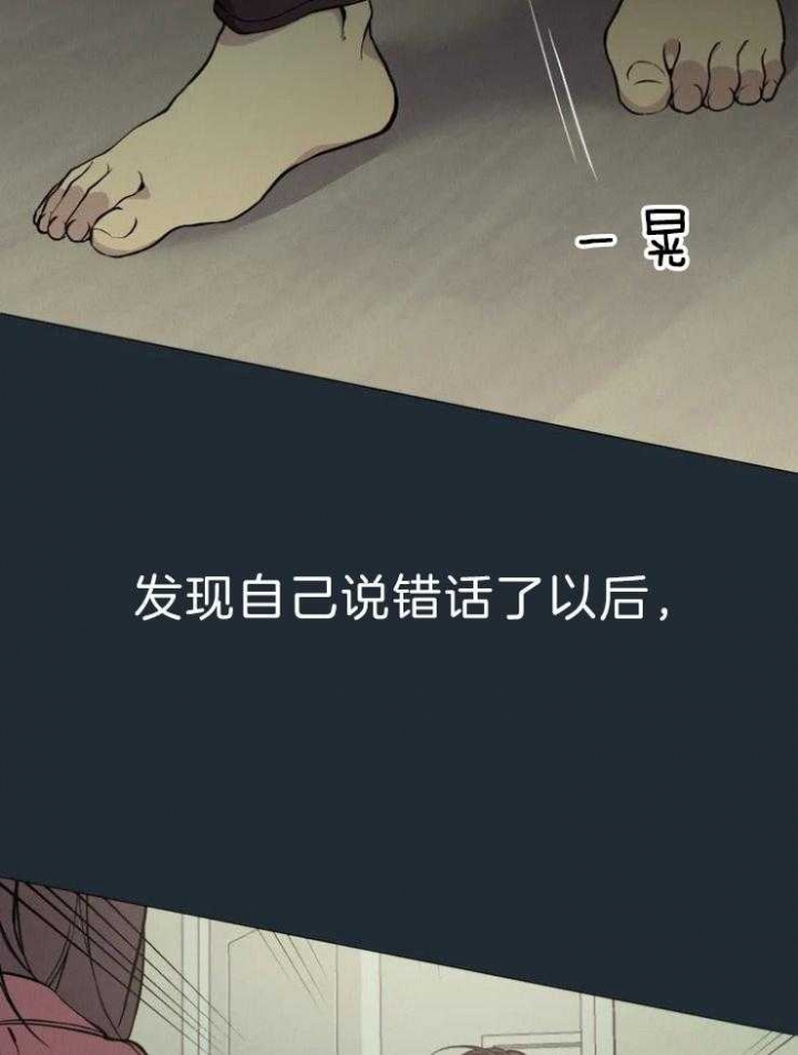 奇妙像素 第67话 第34页