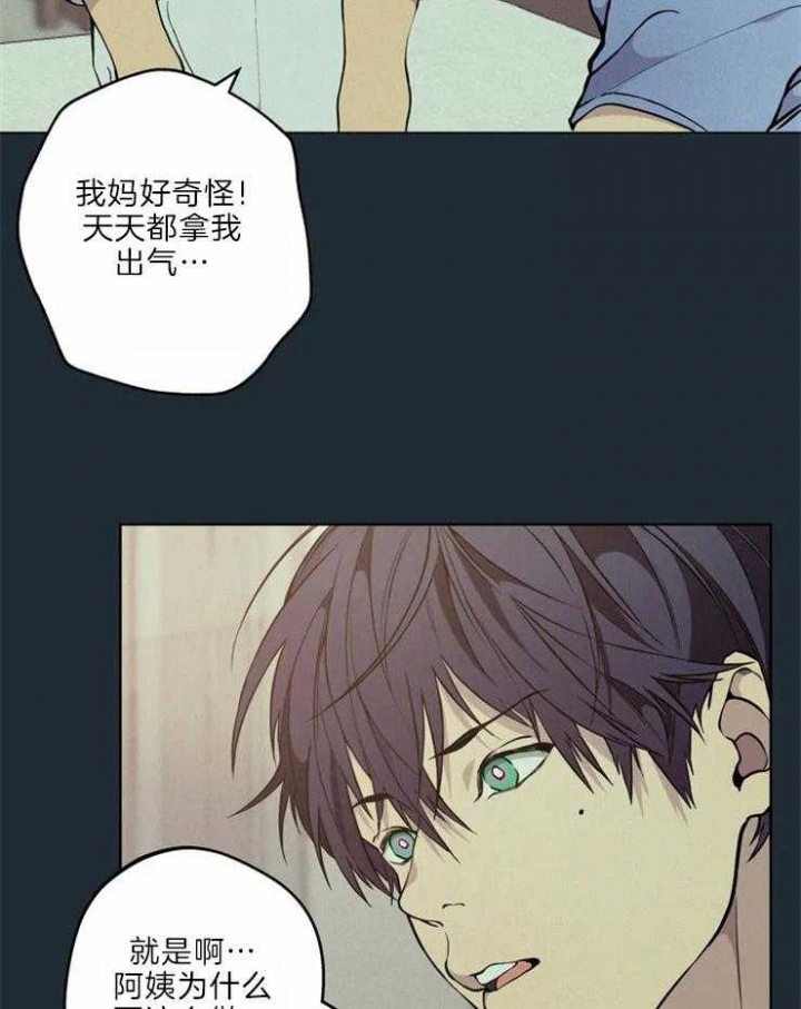 奇妙像素 第67话 第39页