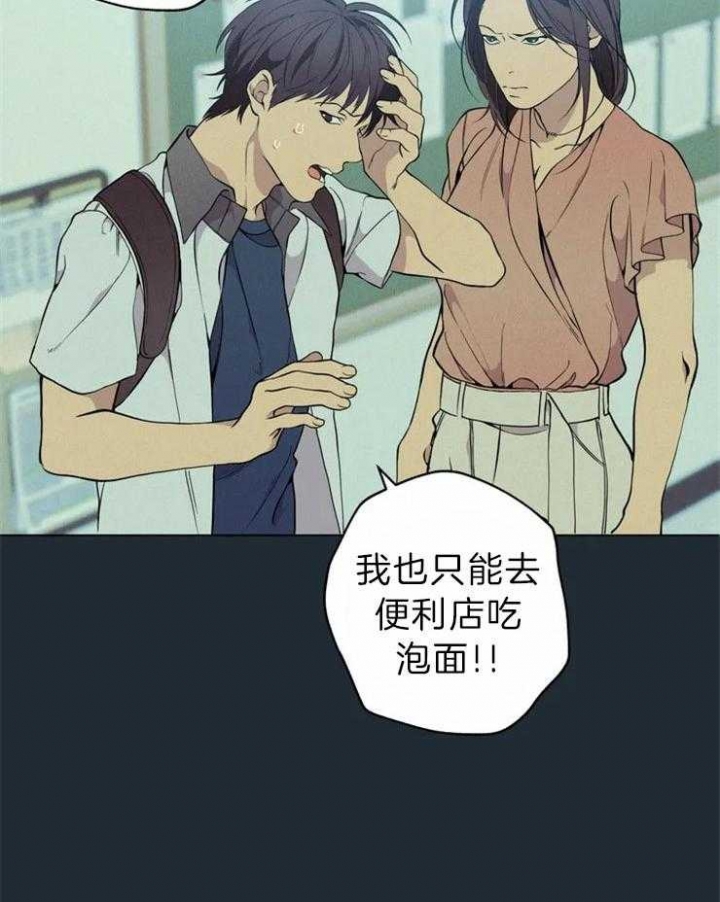 奇妙像素 第67话 第6页