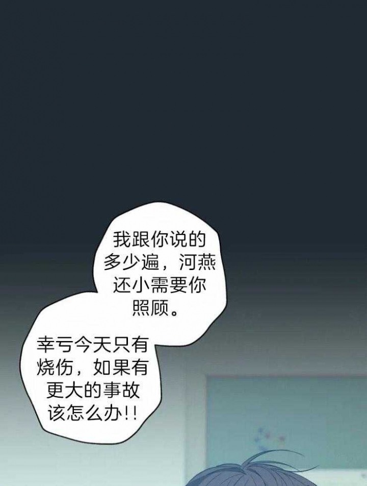 奇妙像素 第67话 第7页
