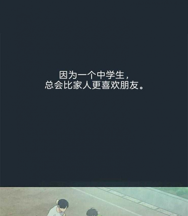 奇妙像素 第66话 第1页