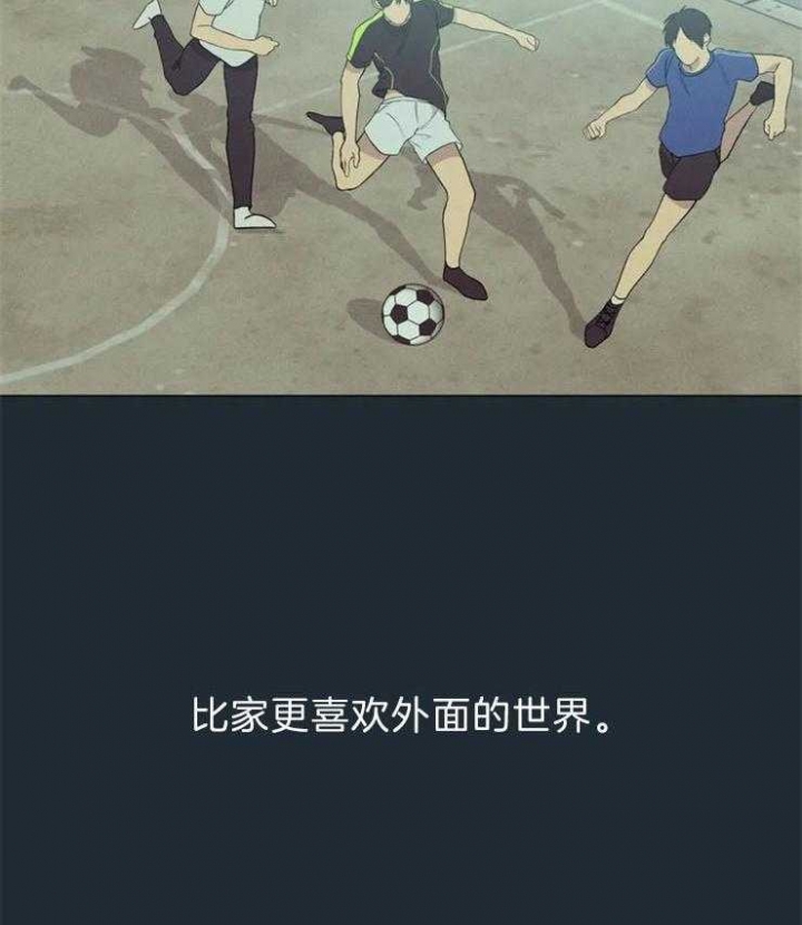 奇妙像素 第66话 第2页