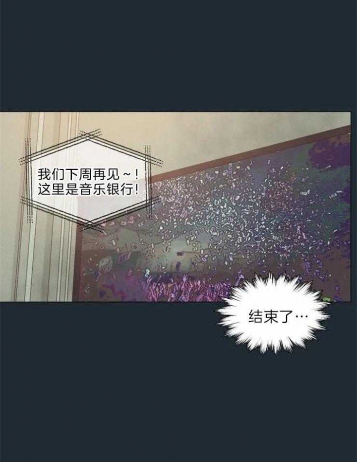 奇妙像素 第66话 第13页
