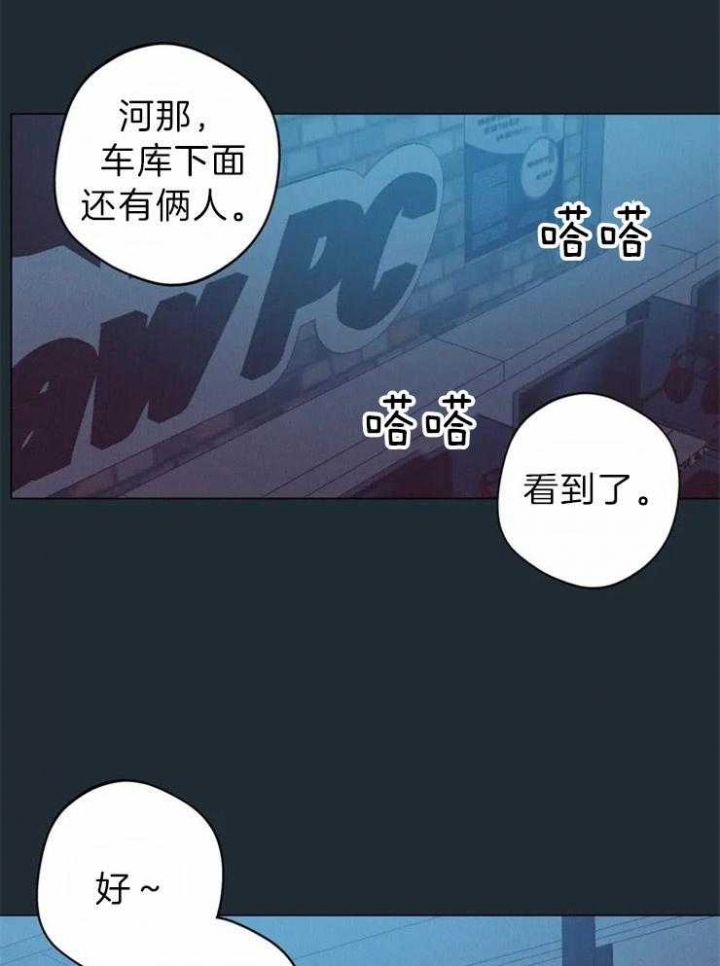 奇妙像素 第66话 第22页