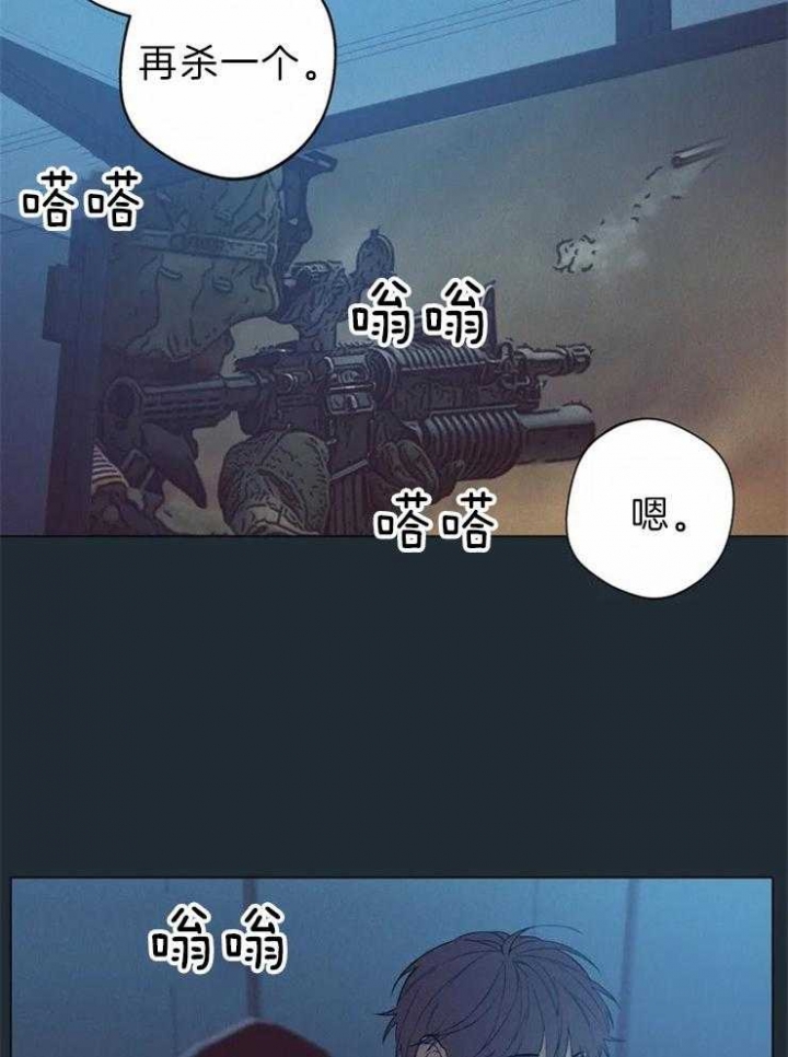 奇妙像素 第66话 第23页