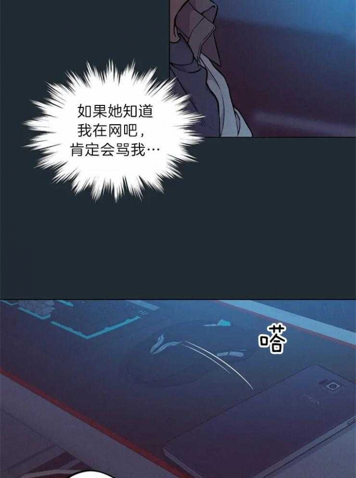 奇妙像素 第66话 第27页