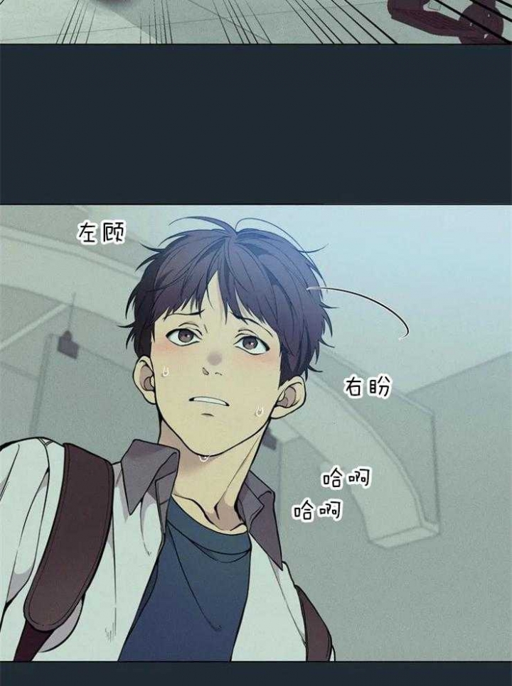 奇妙像素 第66话 第31页