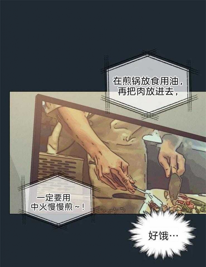 奇妙像素 第66话 第7页