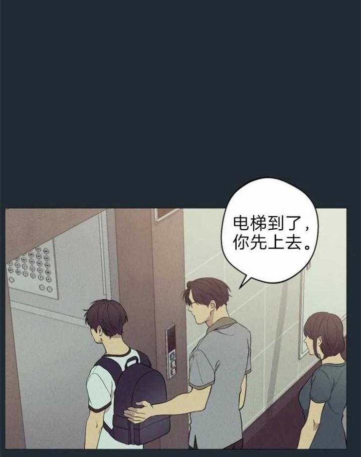 奇妙像素 第65话 第2页