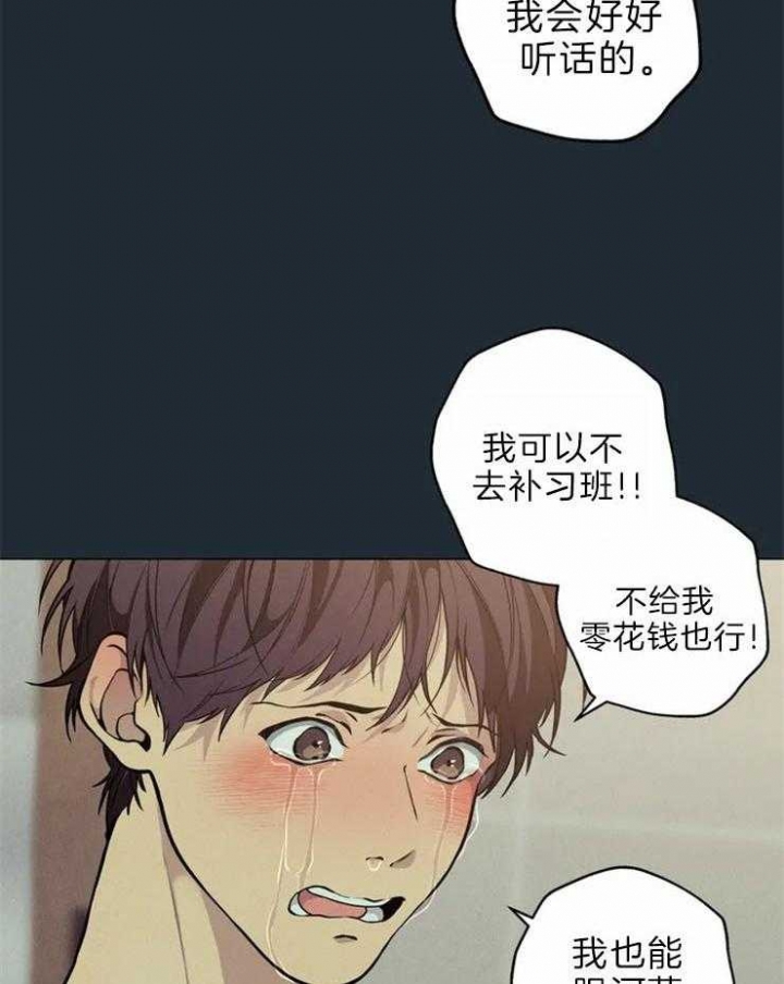 奇妙像素 第65话 第16页